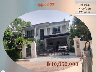 For sale 4 Beds house in Lat Krabang, Bangkok