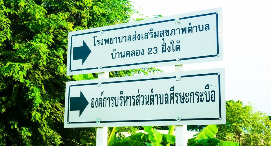 Продажа Участок в Mueang Nakhon Nayok, Накхоннайок