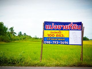 For sale land in Mueang Nakhon Nayok, Nakhon Nayok