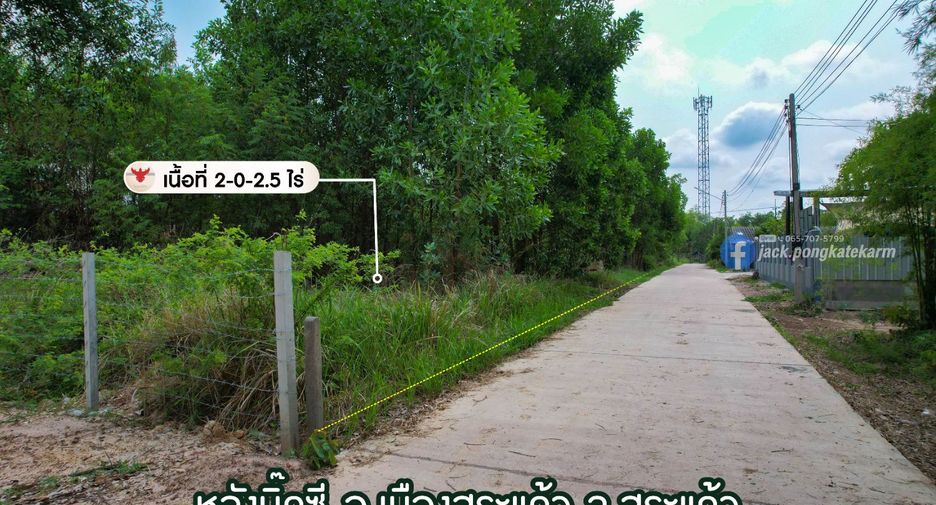 For sale land in Mueang Sa Kaeo, Sa Kaeo