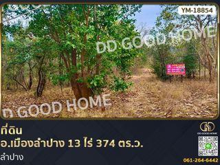 For sale land in Mueang Lampang, Lampang