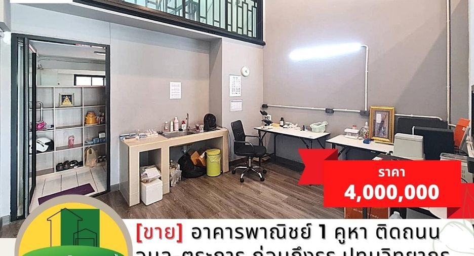 For sale 2 bed retail Space in Mueang Ubon Ratchathani, Ubon Ratchathani