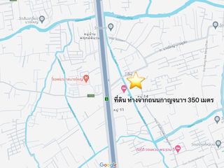 For sale land in Bang Khen, Bangkok