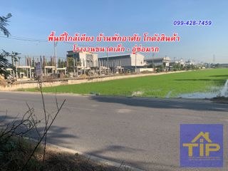 For sale land in Bang Bua Thong, Nonthaburi