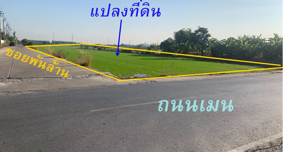 ขาย ที่ดิน ใน บางบัวทอง, นนทบุรี