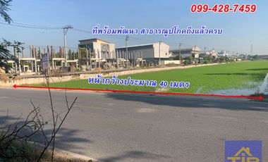 Продажа Участок в Bang Bua Thong, Нонтабури