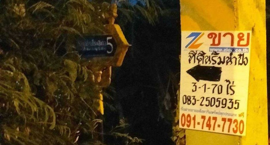 For sale land in Mueang Nakhon Sawan, Nakhon Sawan
