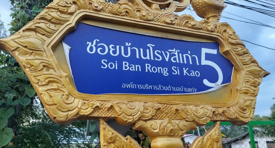 For sale land in Mueang Nakhon Sawan, Nakhon Sawan