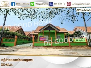 For sale 2 bed house in Tha Ruea, Phra Nakhon Si Ayutthaya
