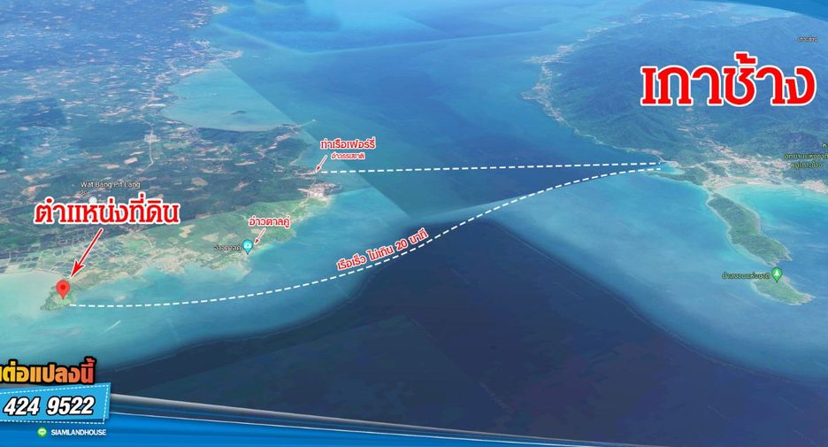 For sale land in Laem Ngop, Trat