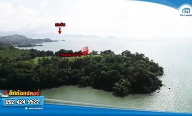 Grundstück zum Kauf in Laem Ngop, Trat