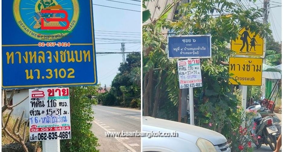 For sale land in Kao Liao, Nakhon Sawan