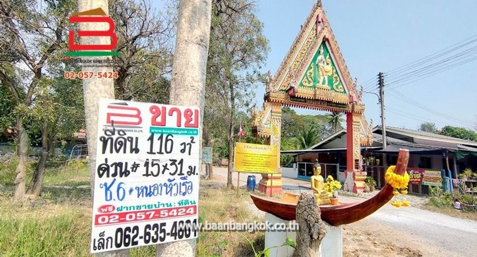 For sale land in Kao Liao, Nakhon Sawan