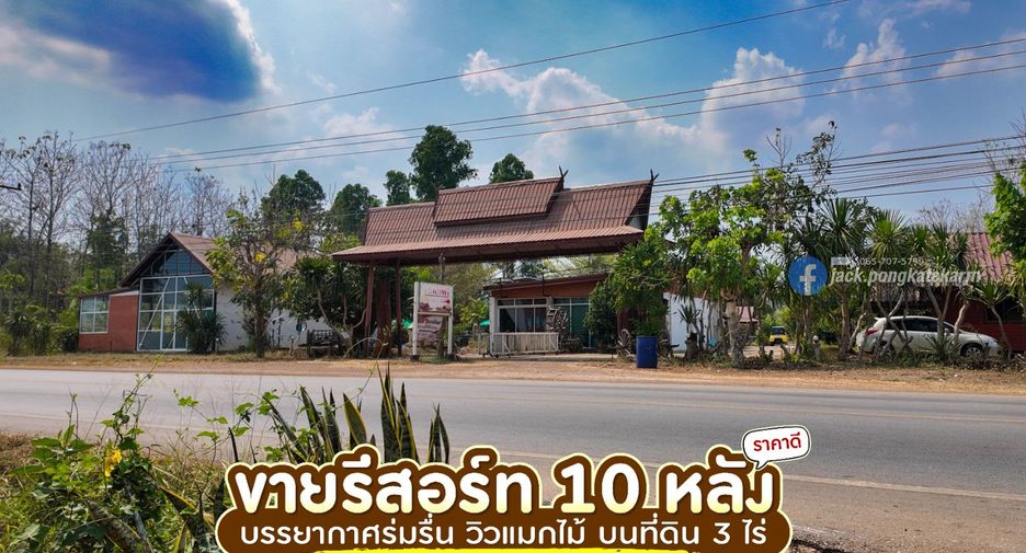 For sale 12 bed hotel in Watthana Nakhon, Sa Kaeo
