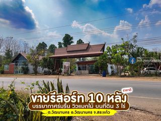 For sale 12 bed hotel in Watthana Nakhon, Sa Kaeo