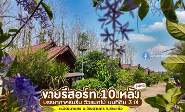 For sale 12 bed hotel in Watthana Nakhon, Sa Kaeo