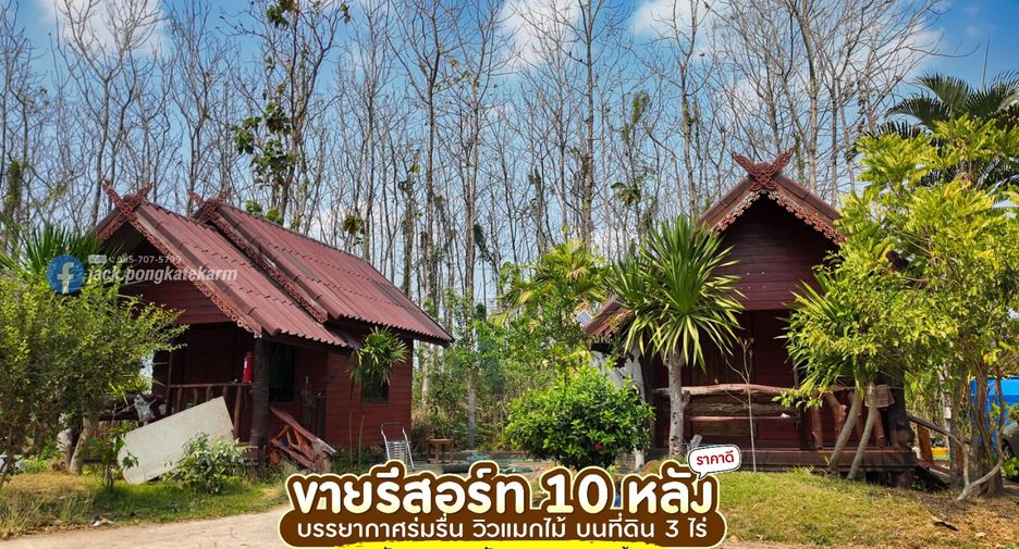 À vendre 12 chambres hôtel à Watthana Nakhon, Sa Kaeo