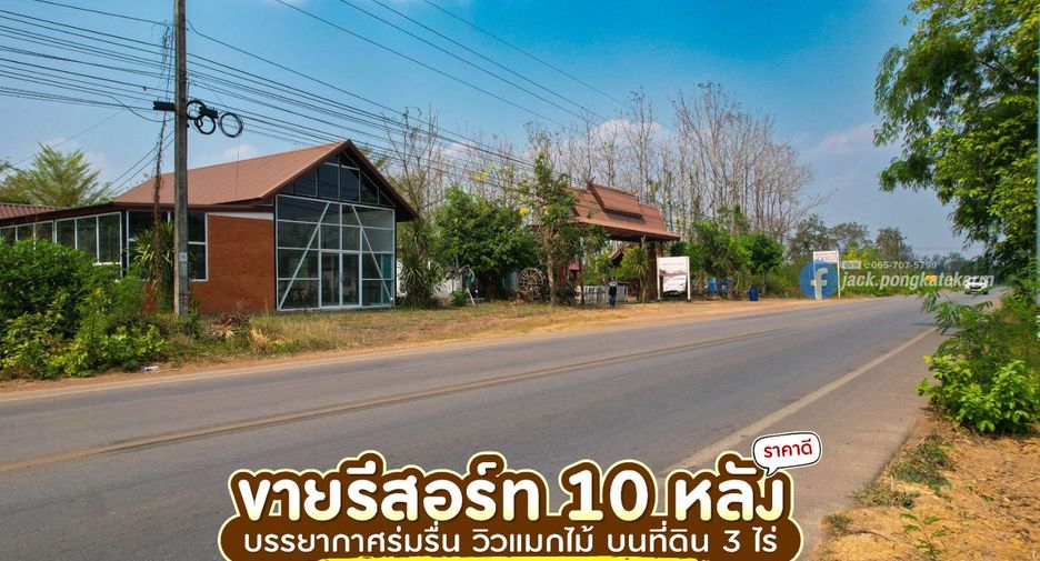 À vendre 12 chambres hôtel à Watthana Nakhon, Sa Kaeo
