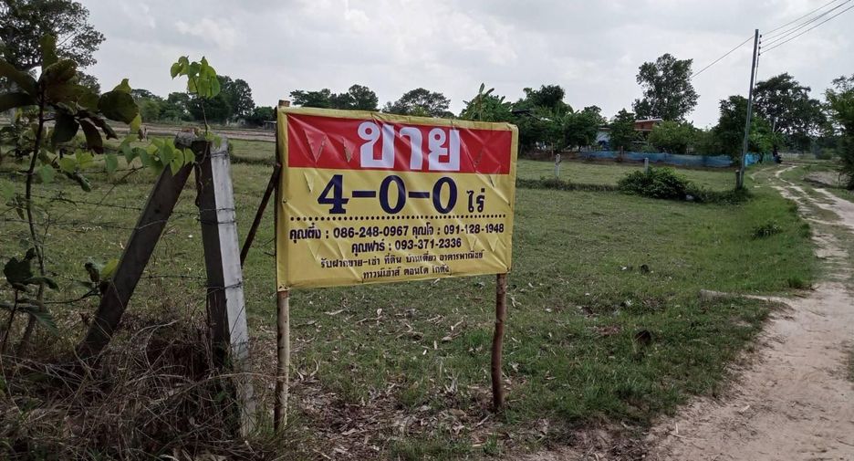 For sale land in Uthumphon Phisai, Sisaket