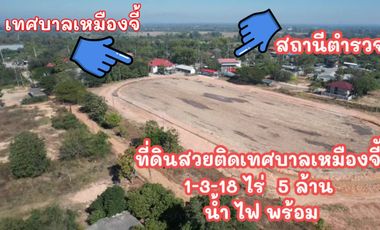 For sale land in Mueang Lamphun, Lamphun