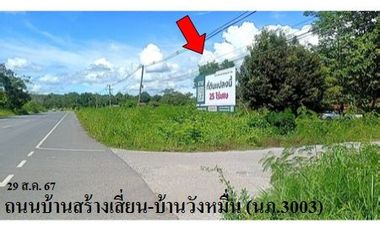 Local comercial en venta en Mueang Nongbua Lamphu, Nong Bua Lamphu