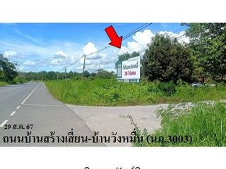 Local comercial en venta en Mueang Nongbua Lamphu, Nong Bua Lamphu