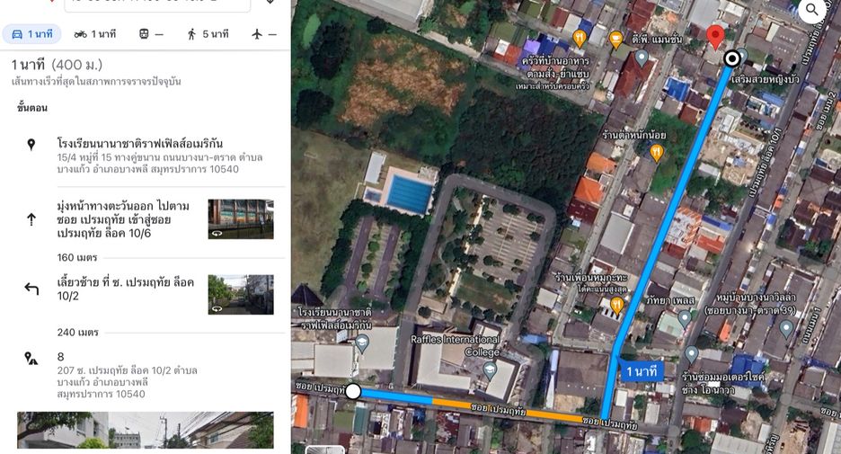 For sale land in Bang Phli, Samut Prakan