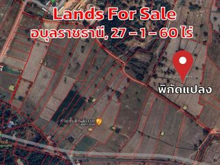 For sale land in Phibun Mangsahan, Ubon Ratchathani