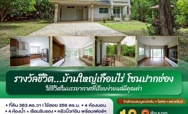 For sale 4 bedrooms house in Pak Chong, Nakhon Ratchasima