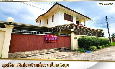 For sale 3 Beds house in Mueang Nakhon Nayok, Nakhon Nayok