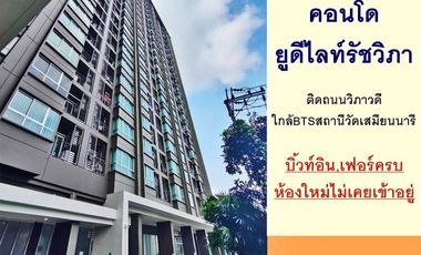 For sale 1 bed condo in Chatuchak, Bangkok