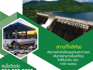 For sale retail Space in Mueang Nakhon Nayok, Nakhon Nayok