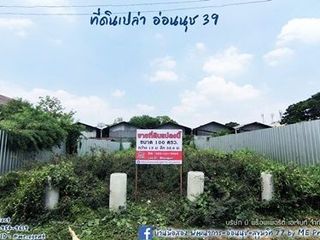 For sale land in Suan Luang, Bangkok