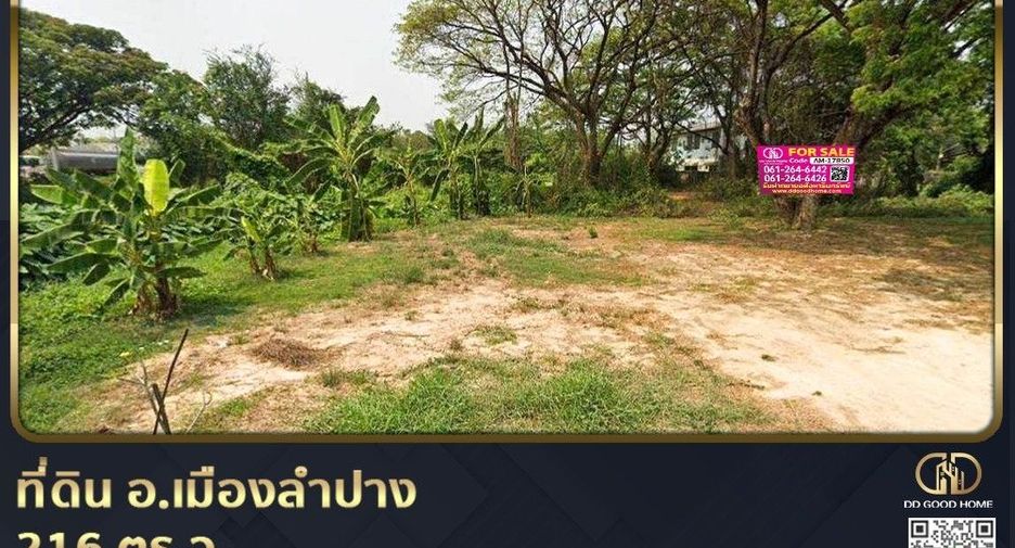 For sale land in Mueang Lampang, Lampang