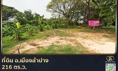 For sale land in Mueang Lampang, Lampang
