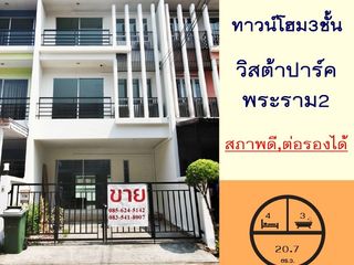 For sale 4 bedrooms townhouse in Bang Khun Thian, Bangkok