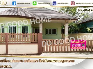 Продажа 2 спальни дом в Plaeng Yao, Чаченгсау