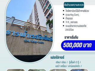 ขาย 1 เตียง คอนโด ใน เมืองนนทบุรี, นนทบุรี