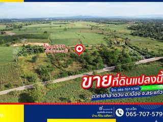 For sale land in Mueang Sa Kaeo, Sa Kaeo