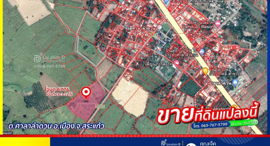 For sale land in Mueang Sa Kaeo, Sa Kaeo