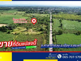 For sale land in Mueang Sa Kaeo, Sa Kaeo