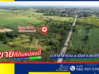 For sale land in Mueang Sa Kaeo, Sa Kaeo
