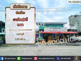 Gewerbefläche zum Kauf mit 2 Zimmer in Bang Yai, Nonthaburi