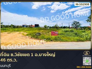 For rent land in Bang Yai, Nonthaburi