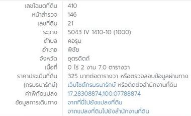 Terreno en venta en Phichai, Uttaradit