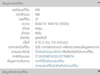 Terreno en venta en Phichai, Uttaradit