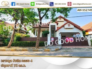 For sale 2 Beds house in Lam Luk Ka, Pathum Thani