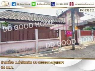 For sale 2 bed house in Bang Bon, Bangkok