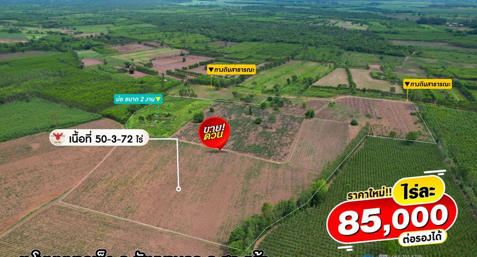 For sale land in Watthana Nakhon, Sa Kaeo