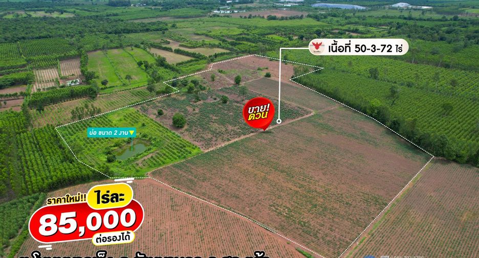 For sale land in Watthana Nakhon, Sa Kaeo